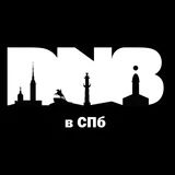 DNB в СПб