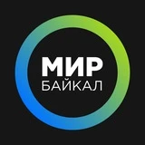 МИР-Байкал | Бурятия | Улан-Удэ