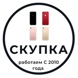 СКУПКА ПРОДАЖА ЕКАТЕРИНБУРГ