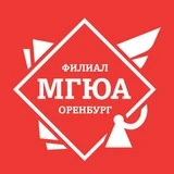 Канал МГЮА | Оренбург