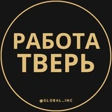 Вакансии в Твери