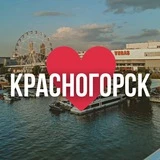 Канал КРАСНОГОРСК ОНЛАЙН