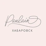 PAULAIN_KHV Салон свадебной и вечерней моды Хабаровск 💞💃