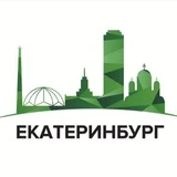 Екатеринбург аренда квартир