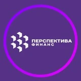 Перспектива Финанс