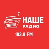 Канал НАШЕ РАДИО Ижевск