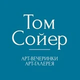 Том Сойер | Твой проводник в мир искусства