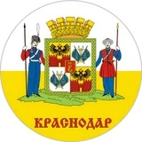 Краснодар онлайн