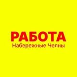 Канал Работа _ вакансии Набережные Челны Елабуга Менделеевск hr