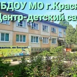 Детский сад 122 г.Краснодар