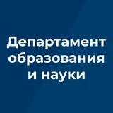 Департамент образования и науки Брянской области