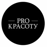 Студия «PRO красоту» г. Краснодар