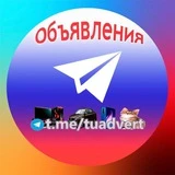 Объявления