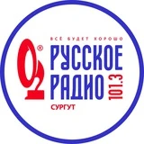 Канал Русское Радио Сургут 101.3 ФМ