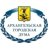 Депутаты Архангельска