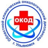 Канал Ульяновский областной клинический онкологический диспансер