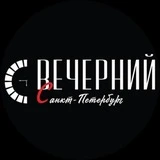 Вечерний Санкт-Петербург