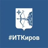 Канал Информтехнологии Кировской области