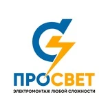 Канал ПроСвет Электромонтаж Пермь