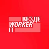 ВездеWorker IT | работа из дома для новичков