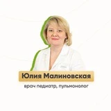 Юлия Малиновская Педиатр Казань