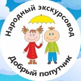 Народный экскурсовод - Калининград ℹ️