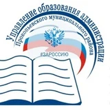 Управление образования Прокопьевского МО