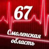 Канал Мониторинг 67 Смоленская область