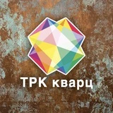 Канал ТРК "КВАРЦ" (Подольск)