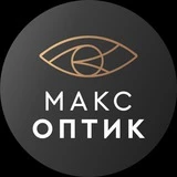 Макс Оптик Краснодар