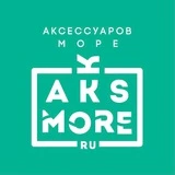 AKSMORE - наличие Новосибирск/Москва