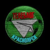 Телеблог НОРИЛЬСК Красноярский Край Красноярск новости реклама афиша объявления Центральный район Кайеркан Талнах