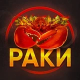 🦞РАКОВАРНЯ 01 ЖИВЫЕ КУБАНСКИЕ РАКИ РЫБА КРАСНАЯ ИКРА Яблоновский Краснодар 01