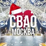 СВАО ОНЛАЙН МОСКВА