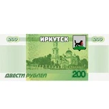 Иркутские дВести