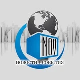 Канал КЕМЕРОВО | СОБЫТИЯ | НОВОСТИ