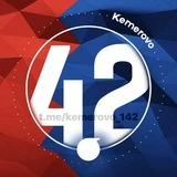 Канал 42.Кемерово