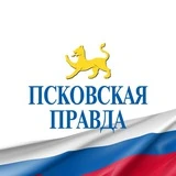 Канал «Псковская правда»