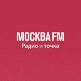 Москва FM