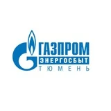 Газпром энергосбыт Тюмень