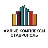 Канал ЖК Ставрополь | Жилые комплексы Ставрополь