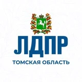 ЛДПР. Томская область