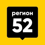 Регион-52 | Нижний Новгород 📢