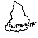 Мой Екатеринбург