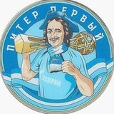 Санкт-Петербург первый