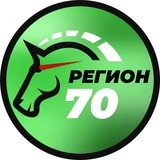 Регион-70 Томск