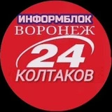 Воронеж 24