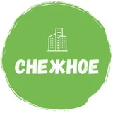 СНЕЖНОЕ. Городской канал 🏘