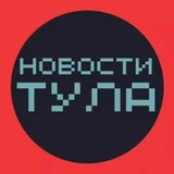 НОВОСТИ ТУЛА 🌍 происшествия жесть