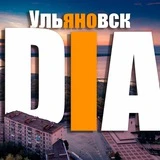 Канал DIA Ульяновск - Новости